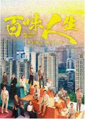老城区派出所 生活剧免费观看