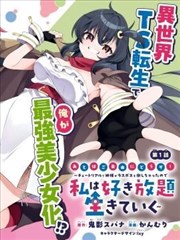 铁与盐 热门漫画在线看