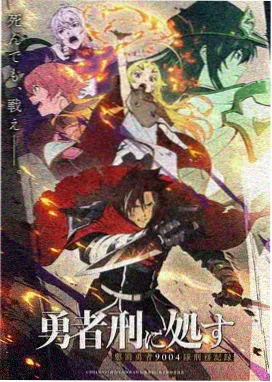 星轨之上 动漫在线免费观看