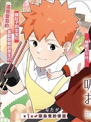 墨色少年 漫画改编动画免费看